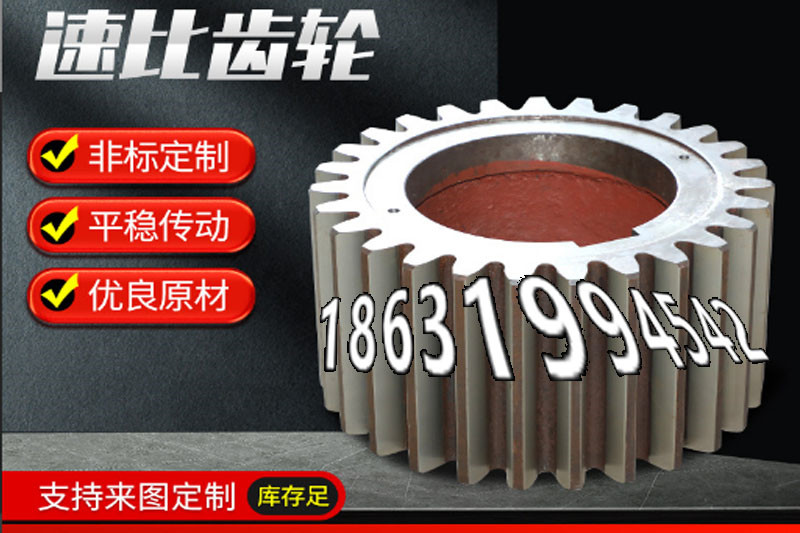 曲线齿轮那里有